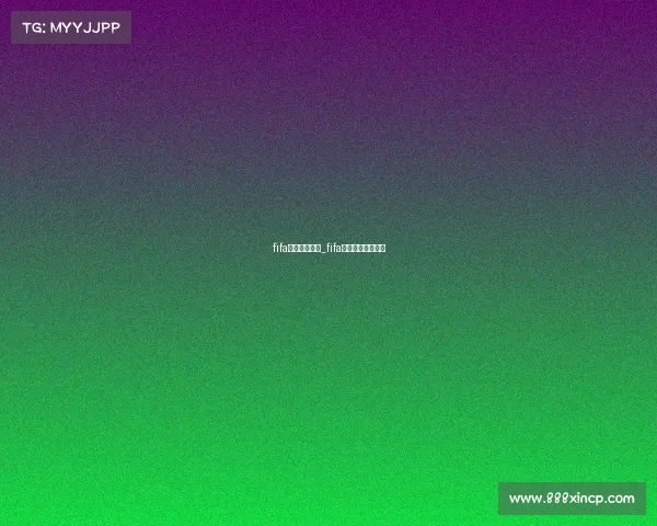 fifa焦点赛事在哪_fifa足球世界焦点赛事